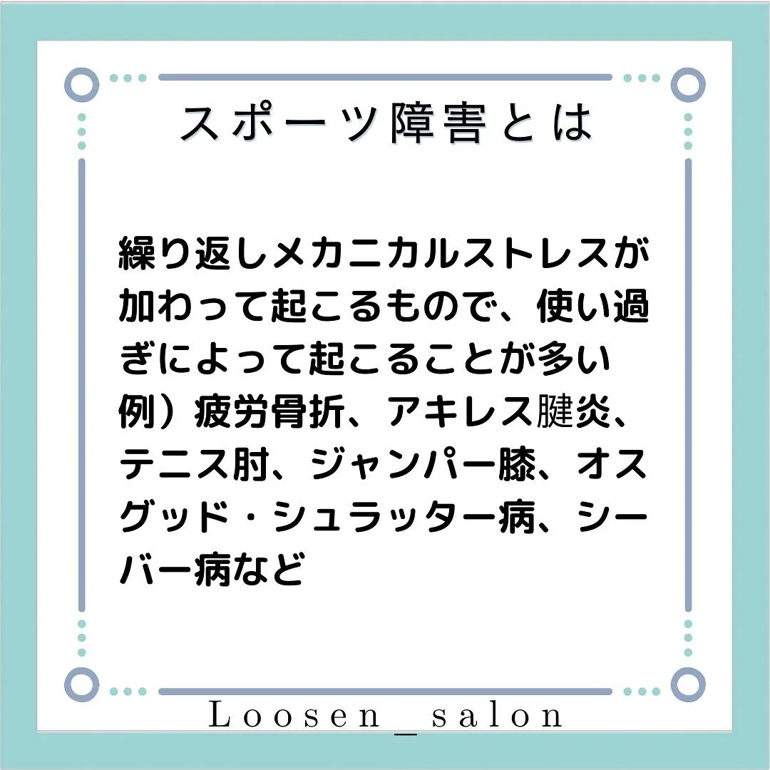 太田市の整体Loosen_salonです。
