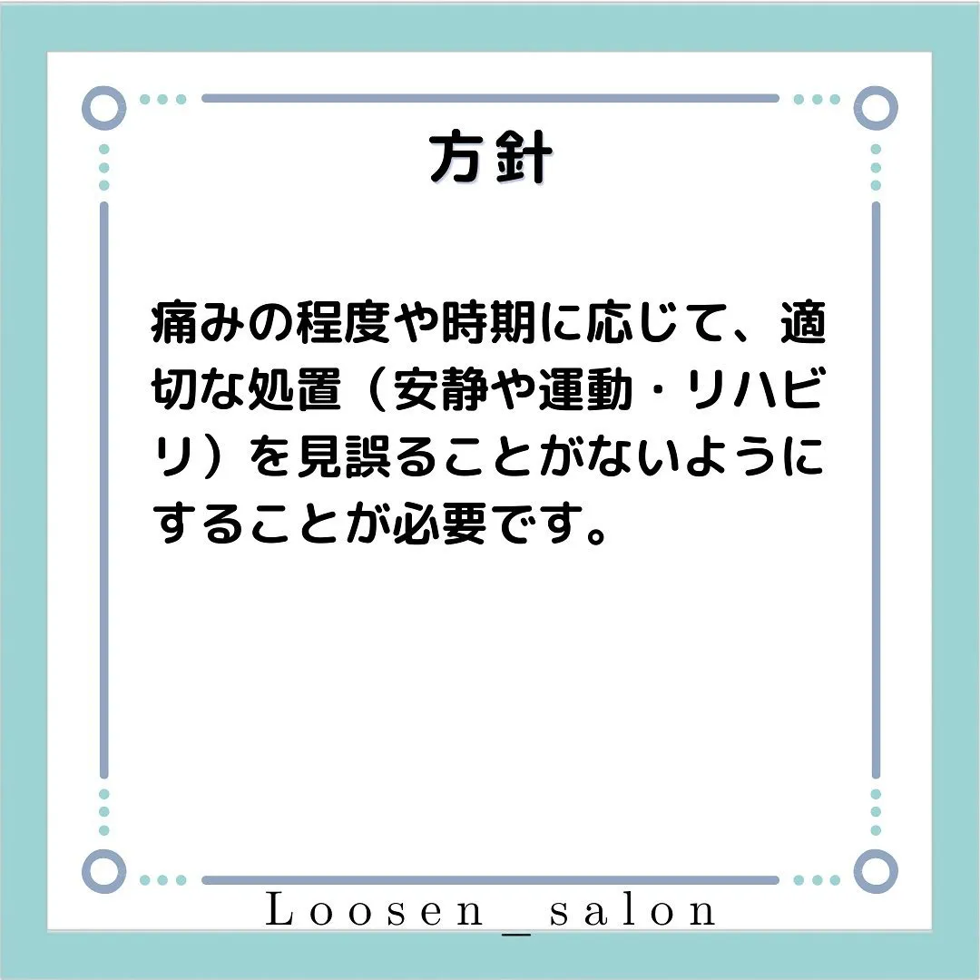 太田市の整体Loosen_salon(ルースンサロン)です。